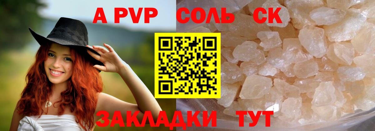 Alfa_PVP крисы CK Казань