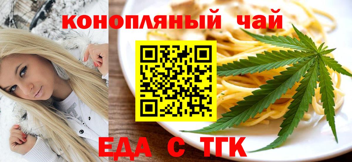 Казань  Cannafood марихуана  Вход с VPN 