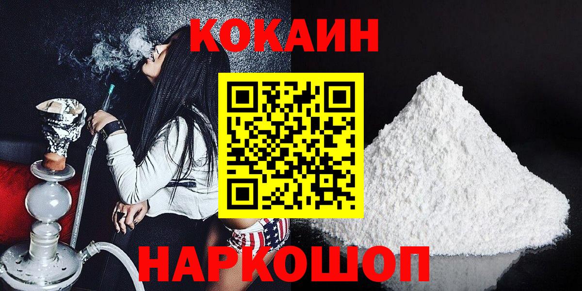 КОКАИН 99% Казань