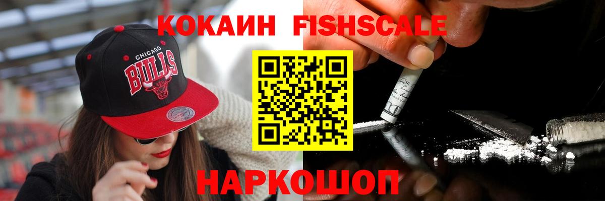 Казань  Кокаин 97%  Cocaine  COCAIN FishScale  Вход с VPN 