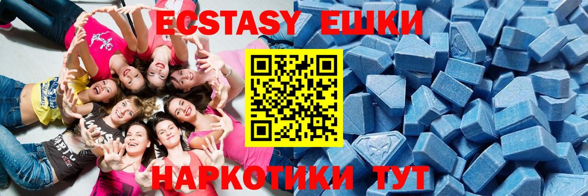 Экстази  Вход с VPN  Казань  Экстази ешки  ЭКСТАЗИ 280 MDMA 
