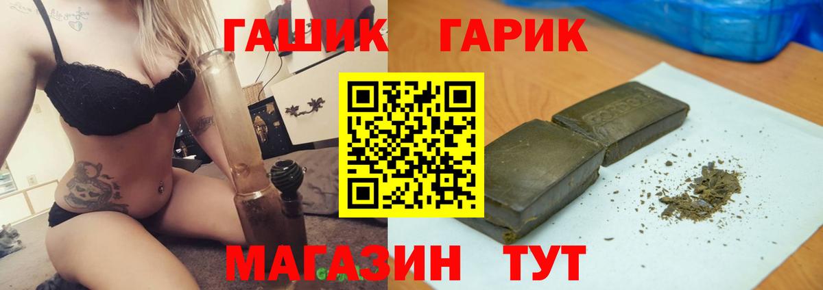 ГАШИШ 40% ТГК Казань