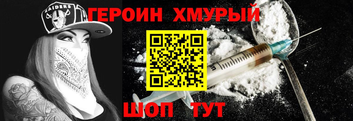 Казань  ГЕРОИН гречка  Вход с VPN 