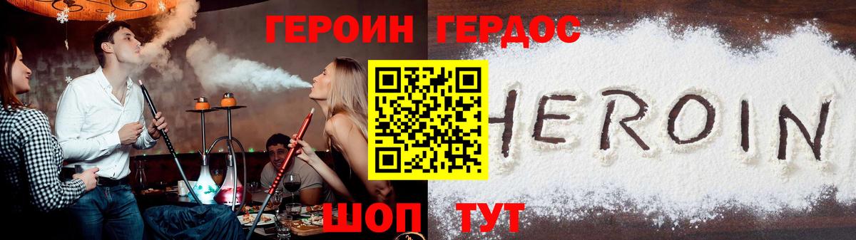ГЕРОИН Афган Казань