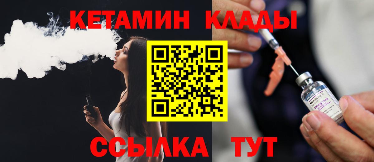 Казань  КЕТАМИН VHQ  это как зайти  Вход с VPN 