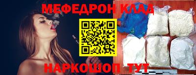 мескалин Краснодар