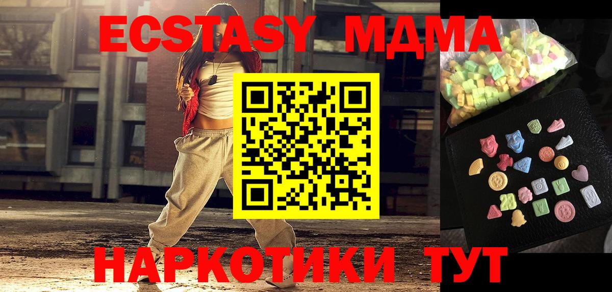 MDMA crystal  МДМА VHQ  Вход с VPN  МДМА  Казань 
