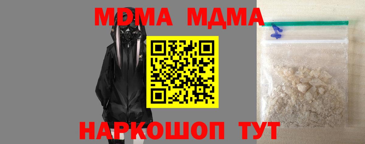 MDMA кристаллы Казань