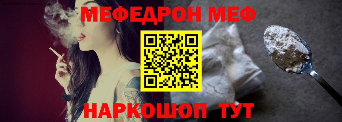 МЕФ  Вход с VPN  Казань  Меф VHQ  МЕФ кристаллы 