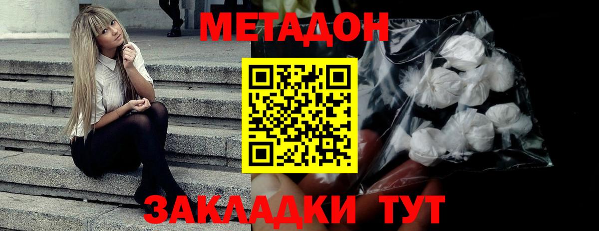 Метадон кристалл Казань