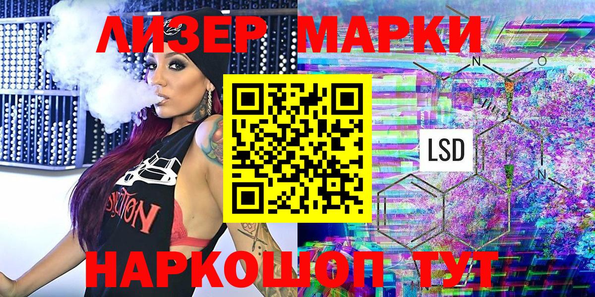 Марки N-bome 1,5мг  Вход с VPN  Казань 