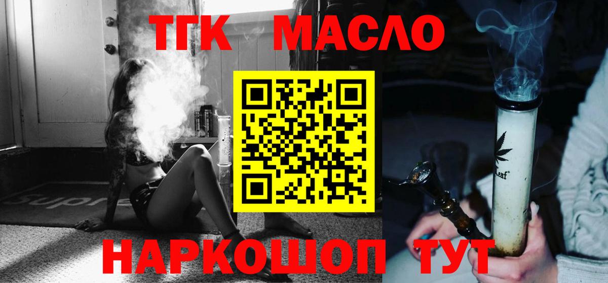 ТГК вейп  Дистиллят ТГК вейп  Вход с VPN  Казань 